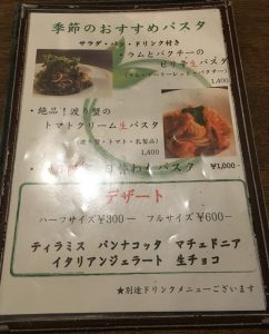 季節のおすすめパスタ