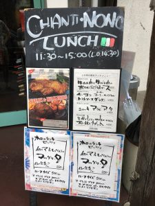 ランチメニュー