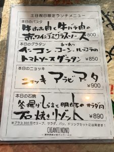 休日ランチメニュー