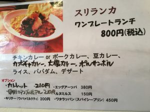 ランチメニュー