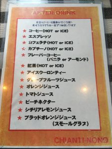 セットドリンクメニュー
