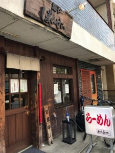 麺や ぼくせい外観