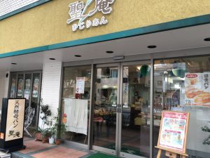聖庵　阿佐ヶ谷店　外観