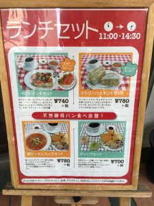 ランチセット　メニュー