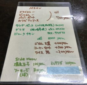 カフェハイチ　メニュー