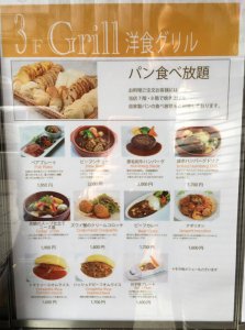 ランチメニュー