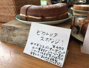 ビクトリアスポンジ