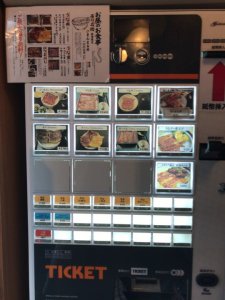 まんまる新橋店の券売機