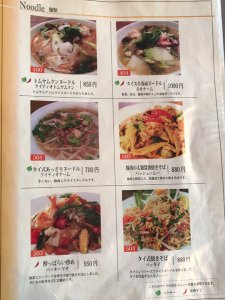 ダオタイランドメニュー
