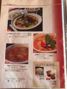 ダオタイランドメニュー