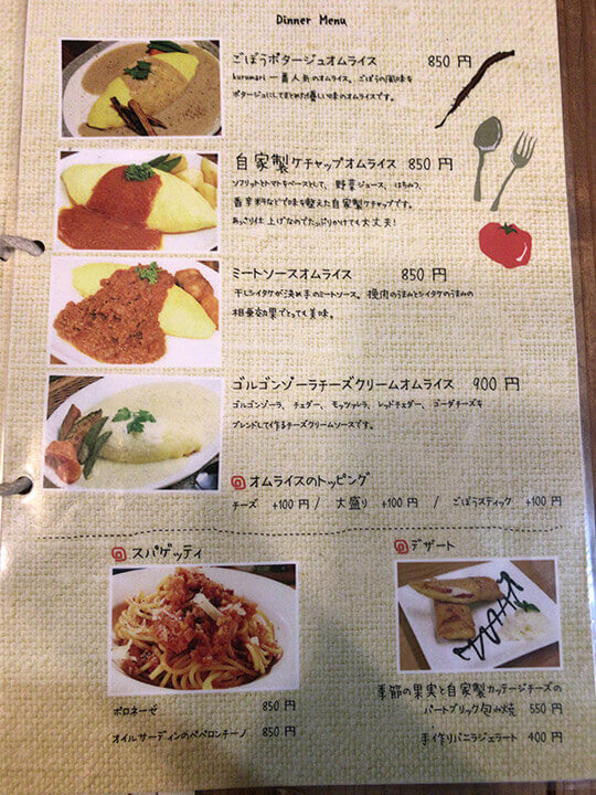 kurumariのメニュー