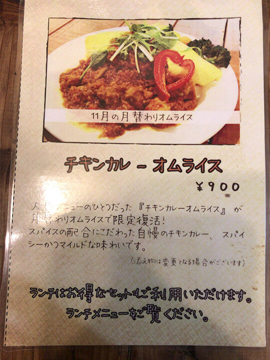 kurumariのメニュー