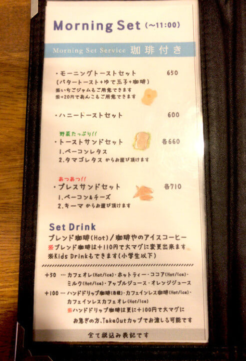 モーニングメニュー