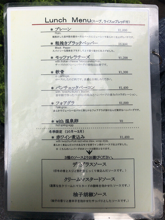 ランチメニュー