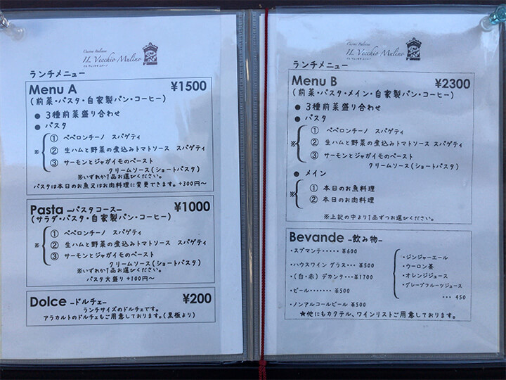 ランチメニュー
