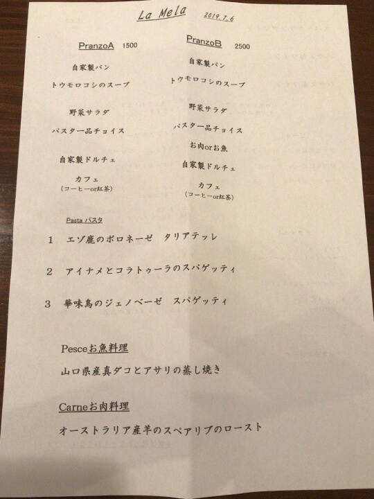 ランチメニュー