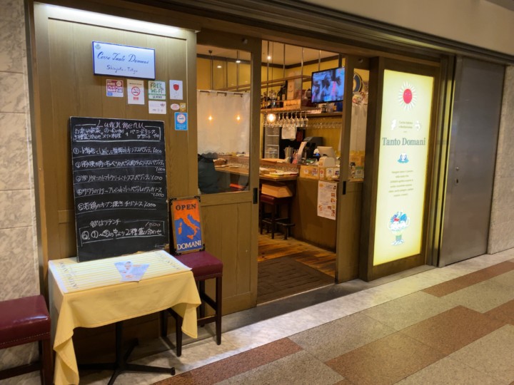 タントドマーニ 外観