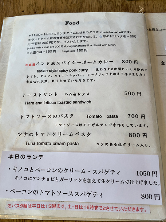 モモガルテンのフードメニュー