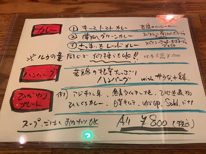 ガーデンランチ新メニュー