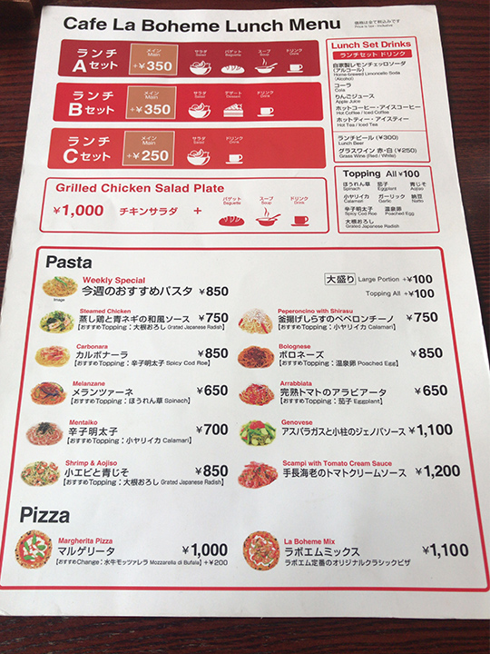 ランチメニュー