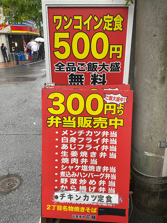 花膳メニュー