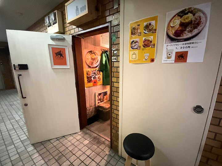チキュウ マサラ外観
