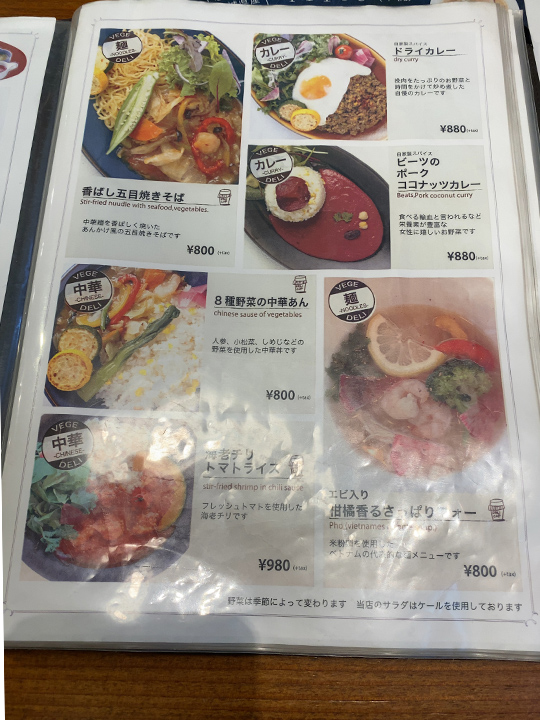 鶴と私の恩返し外観メニュー