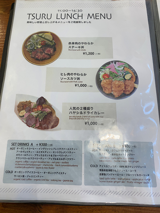 鶴と私の恩返し外観メニュー