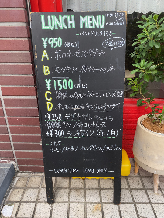 メニュー