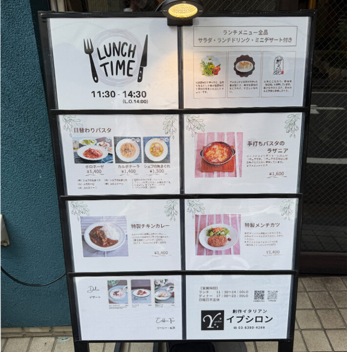イプシロンメニュー