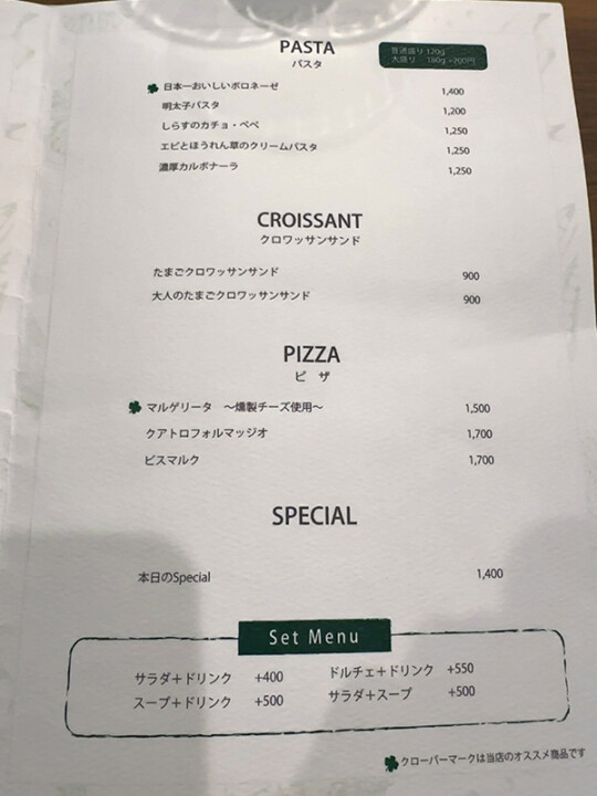 エーデルワイスメニュー