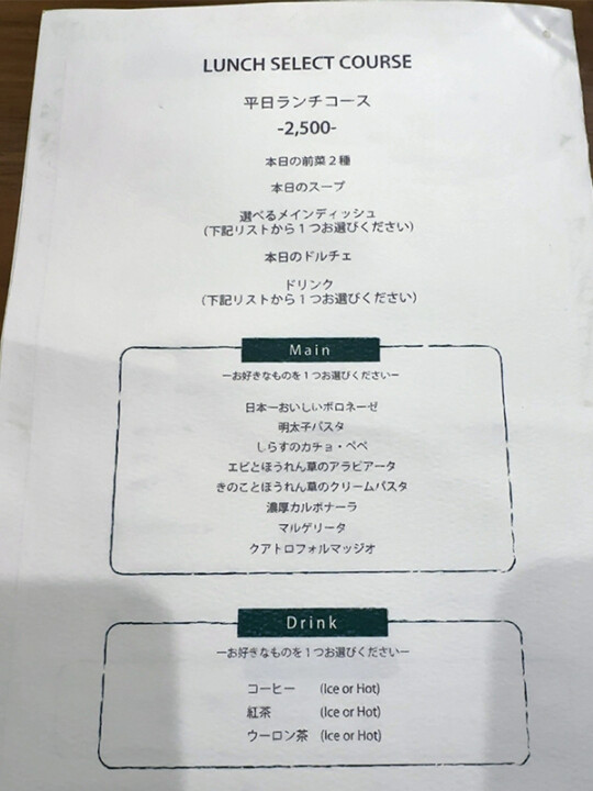 エーデルワイスメニュー