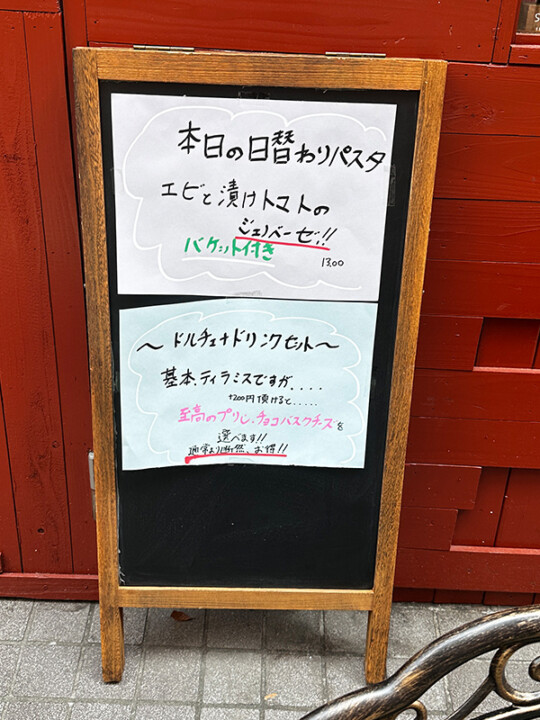 エーデルワイスメニュー