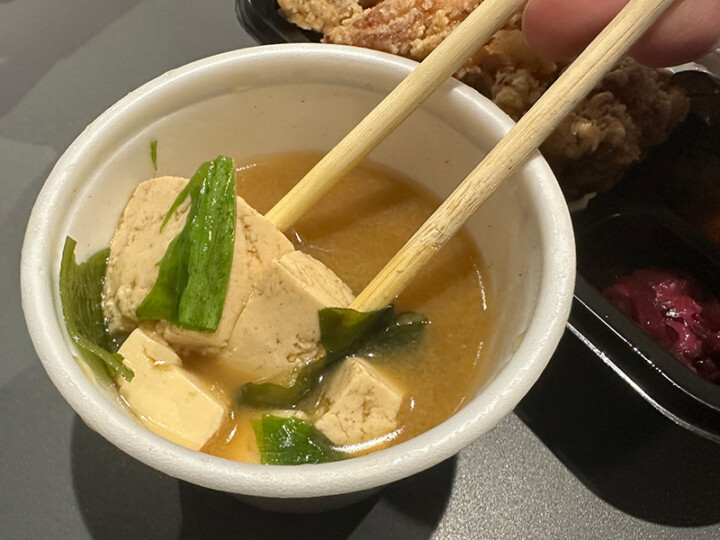花園弁当の味噌汁