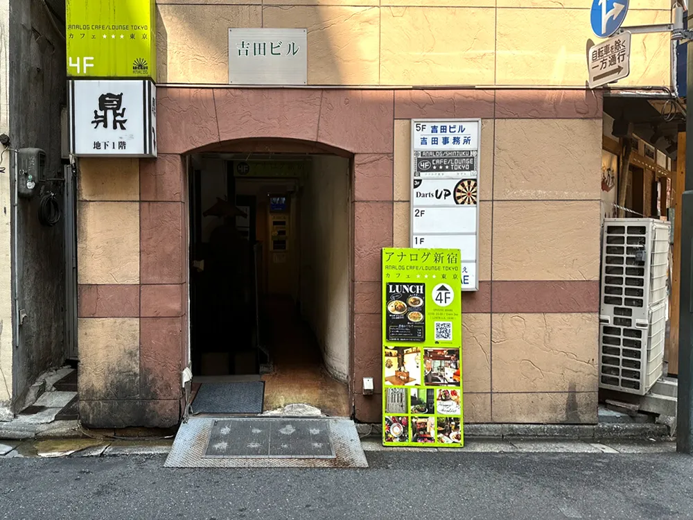 アナログ新宿外観