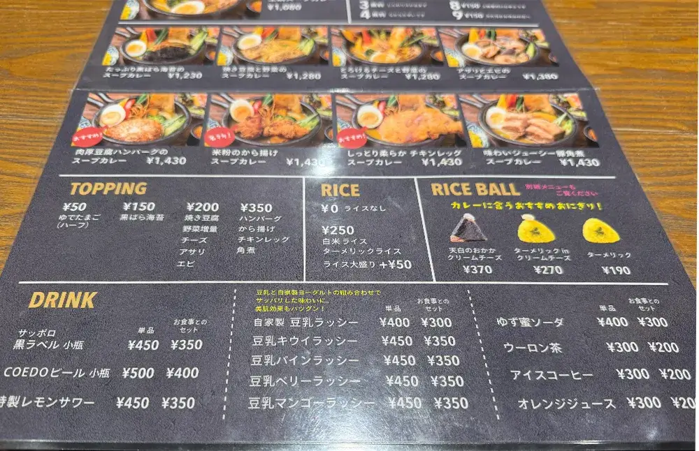 土鍋カリーぼんたのメニュー