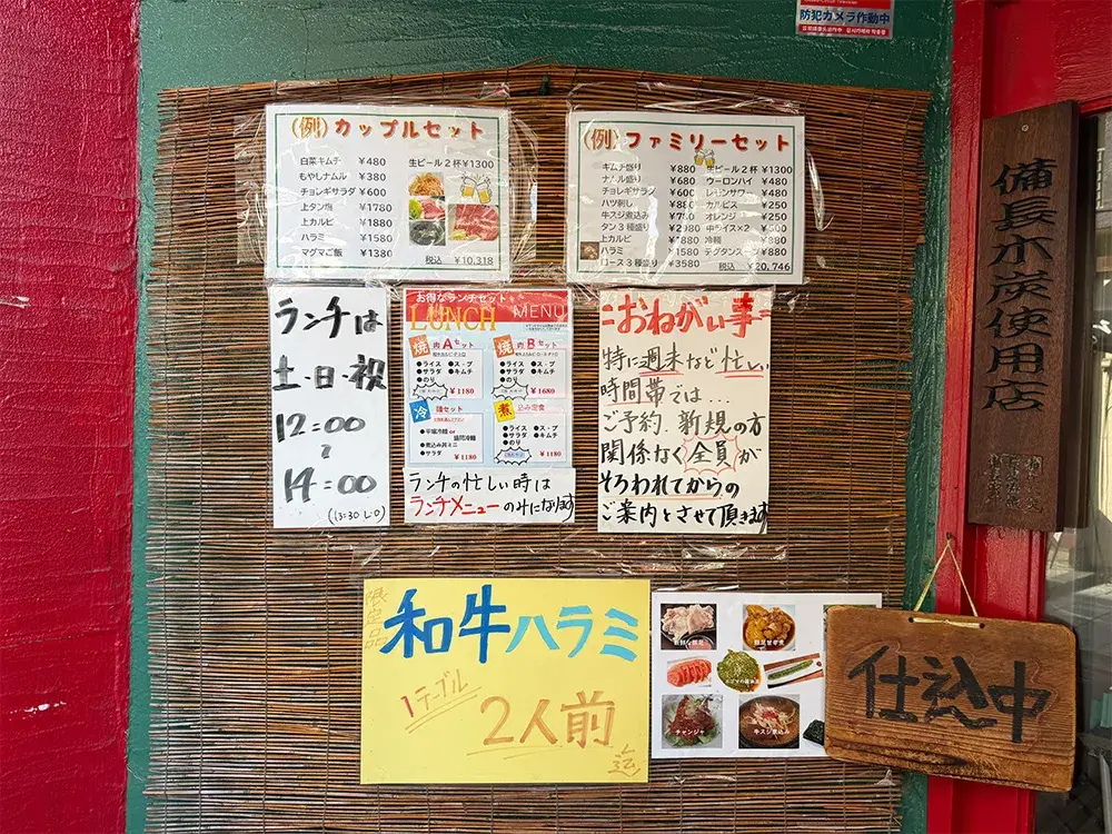 焼肉食道かぶり