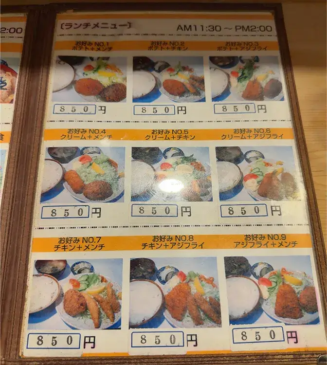 とんかつ志野メニュー