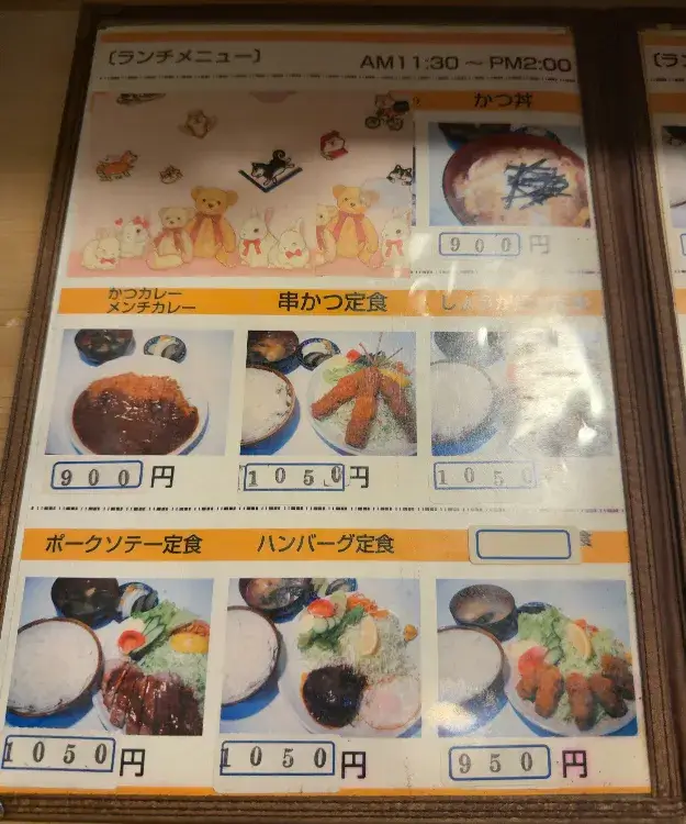 とんかつ志野メニュー