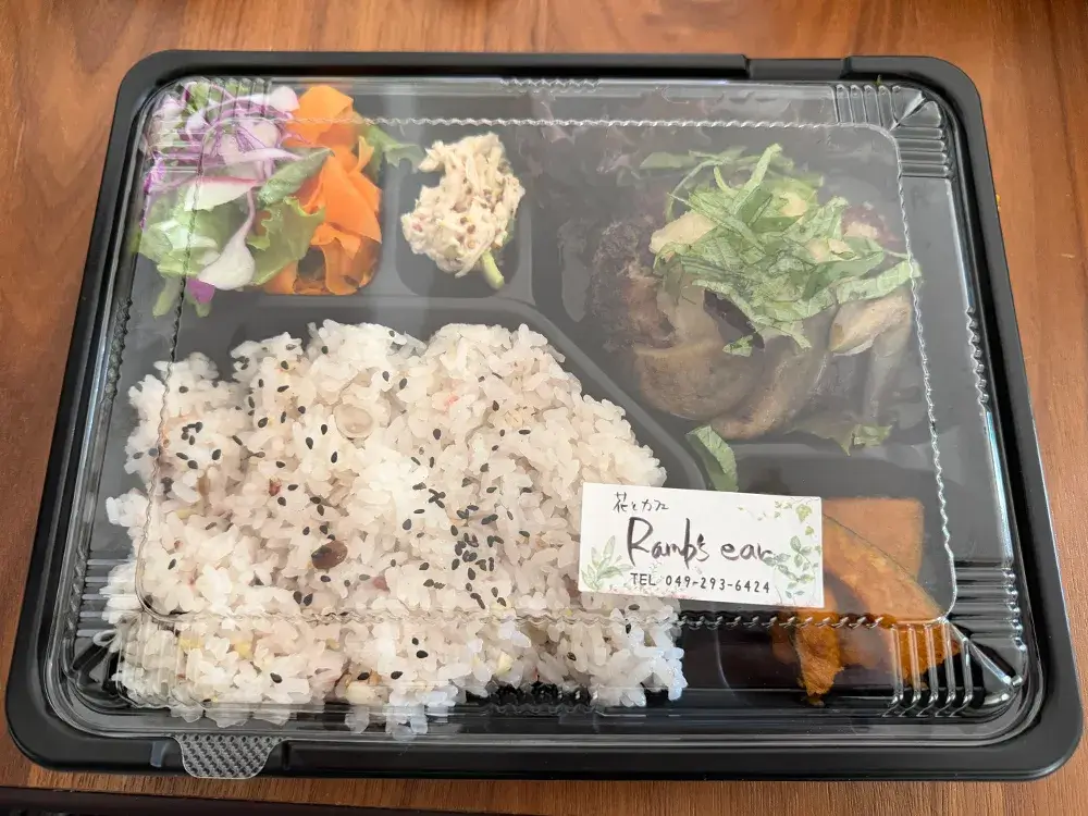 蓮根入り、茄子の和風おろしハンバーグ弁当